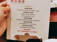 -郑庄脂渣海鲜楼(九水路店)
