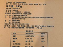 -祥禾饽饽铺·中式糕点(天津河东美福园店)