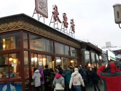 android_upload_pic-秋栗香(地安门店)