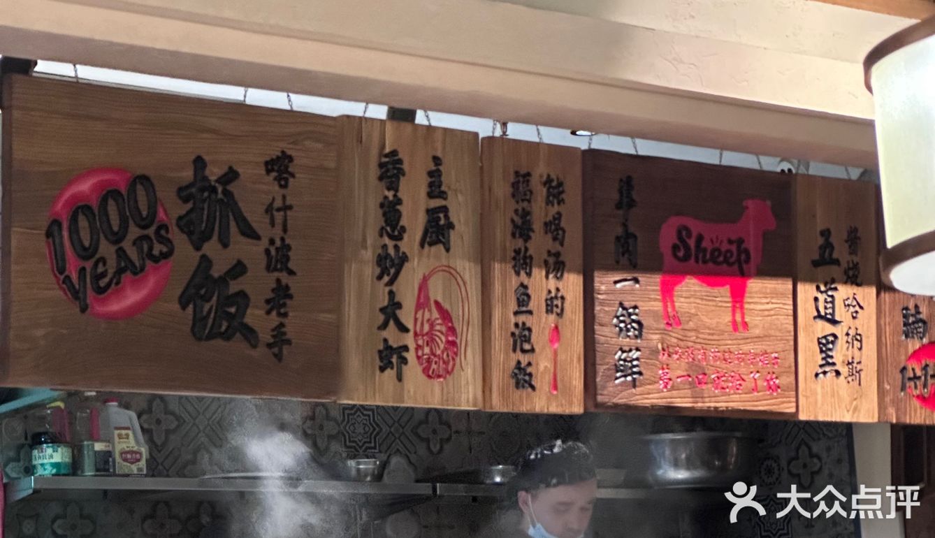探店大悦城冒烟的阿凡提