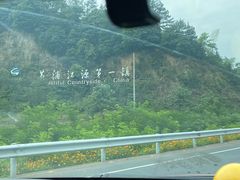-安吉龙王山峡谷漂流