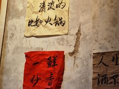 -袁山山重庆火锅(丈八北路店)