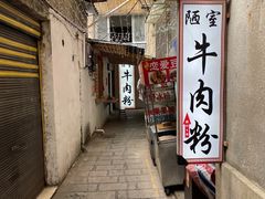 -捞沙巷