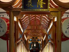 -森隆饭庄(崇文门新世界百货店)