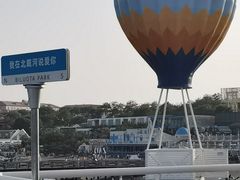 -北戴河碧螺塔海上酒吧公园