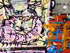 -黄桷坪涂鸦艺术街
