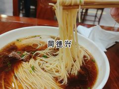 -同得兴面馆.苏式面.三虾面(园区店)