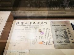 -哈尔滨工业大学-博物馆