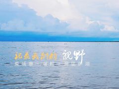 -洞里萨湖