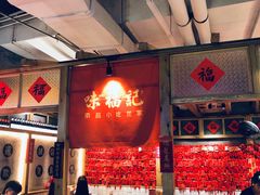 -味福记·本地特色菜(八一万达广场店)