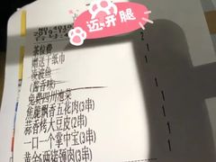 -探鱼·鲜青椒爽麻烤鱼(领展购物广场店)