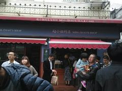 -赵小姐的店(鼓浪屿三友店)