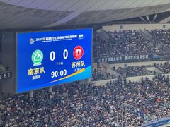 -南京奥林匹克体育中心