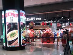 -盒马鲜生(岭南新世界店)