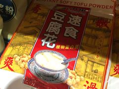 -冰泉豆浆馆(阳朔店)