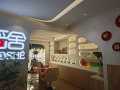-瑶舍头疗·瑶浴·芳香热石SPA(五洲国际店)