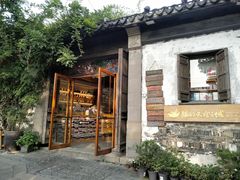 -猫的天空之城概念书店(苏州平江店)