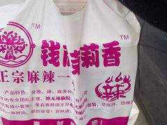 -钱商茉莉香鸭颈王(浑南店)