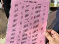 -凡老头米线砂锅(古荡新村西粮站)