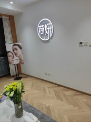 -HEYAN荷妍专业脱毛连锁机构