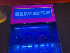 -蜀香三绝·牛蛙·烤鱼·天府炒鸡(安丘泰华店)