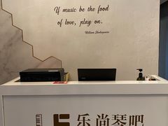 -乐尚音乐空间·钢琴·声乐·架子鼓(会展中心店)