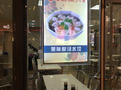 门面-老边饺子馆(北京南站3店)
