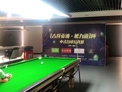 -8号风球乔氏台球俱乐部(同曦假日百货店)