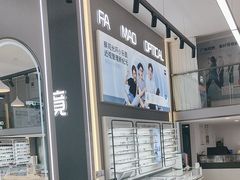 -发茂眼镜·蔡司依视路镜片(镇坪路店)