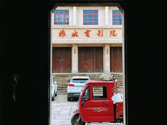 -梅城古镇