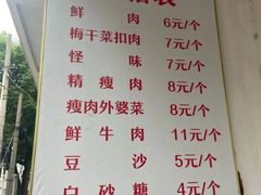 -荆楚任氏锅盔(紫阳路店)