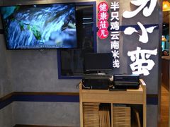 -刀小蛮半只鸡过桥米线(家乐福四元桥店)