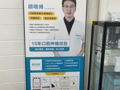 -深圳富茂格伦菲尔口腔门诊部(龙华清湖总院)