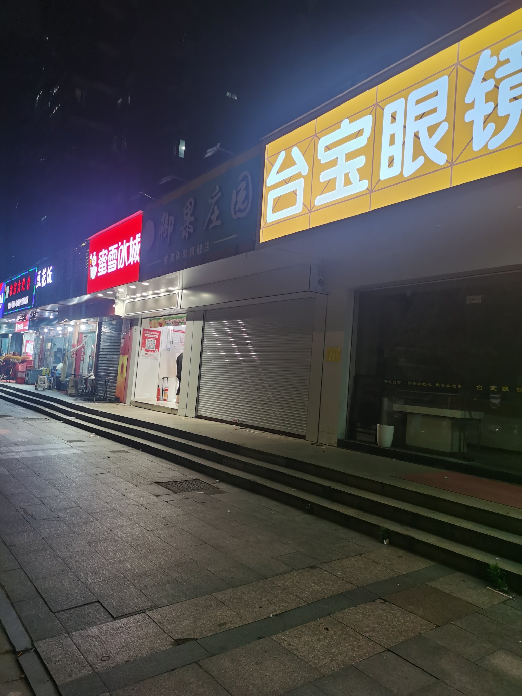 店门暂时关门图片图片