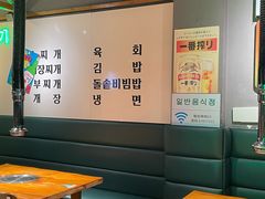 -唯成•韩国炭火烤肉 유성고기