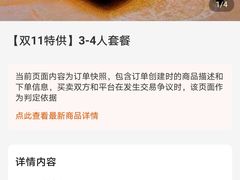 账单-又一间茶点轩(宝业路店)
