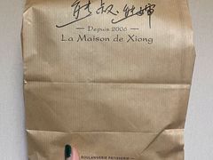 -熊叔熊婶面包房(团结湖店)