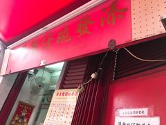 -添發碗仔翅美食