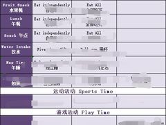 -优田儿童成长中心