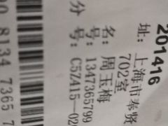 荠菜春卷-朱鸿兴面馆(镇湖店)