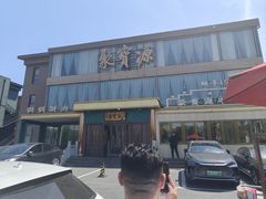 -开饭群岛