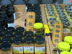 -苏州市吴中区光福窑上花果蜜饯厂