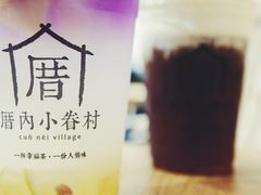 恋上海柠威-厝内小眷村(天河南一路店)