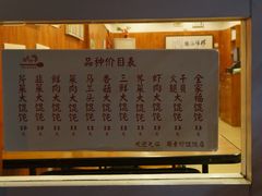 -周素珍湖州大馄饨(直戒坛寺巷店)
