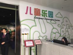-北京科学中心儿童乐园