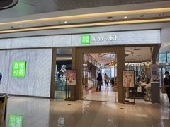 门面-奈雪的茶(凯德新都心店)