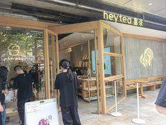 -喜茶(上海打浦桥日月光gelato lab+店)