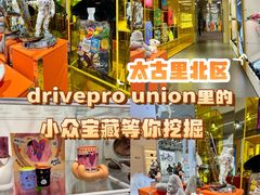 -drivepro(三里屯店)