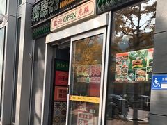 -玛嘉烈(北京金融街店)