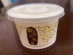 -三元梅园(团结湖店)